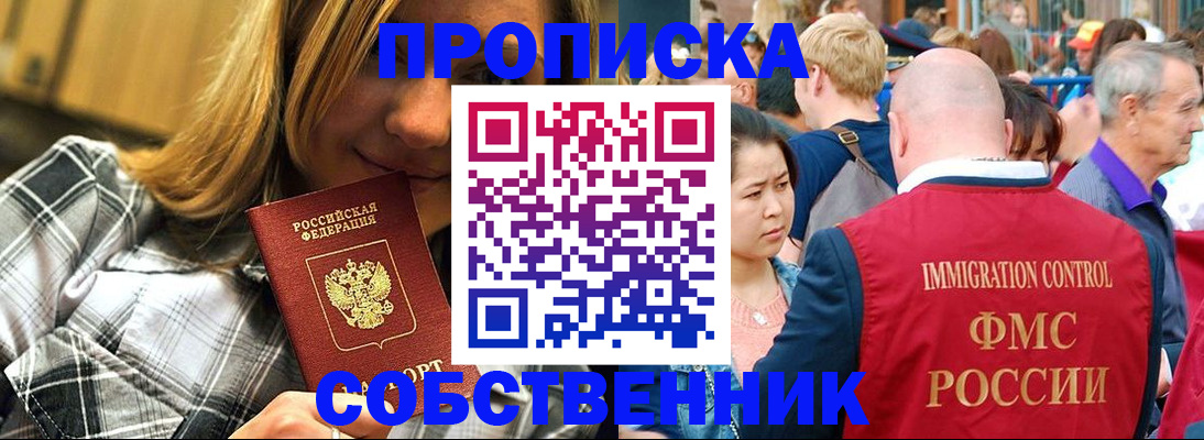 временная регистрация законно в Урени