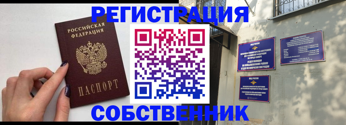 прописка для работы в Урени