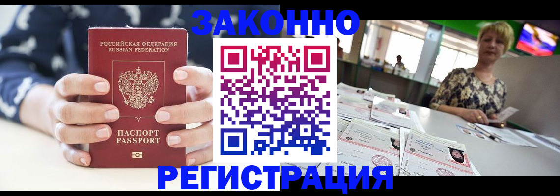 прописка ребенка в Урени
