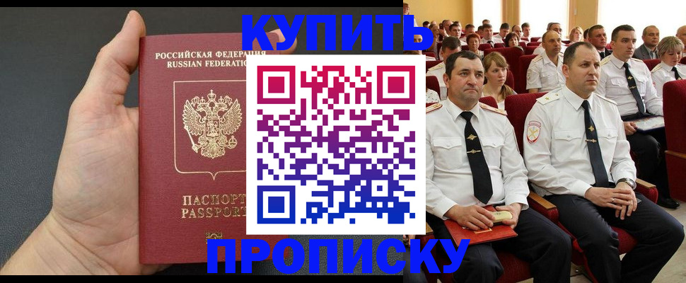 временная регистрация поиск в Урени