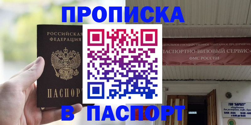 пропишу в квартире в Урени