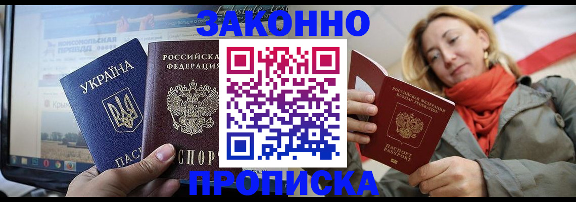 временная регистрация для всех в Урени