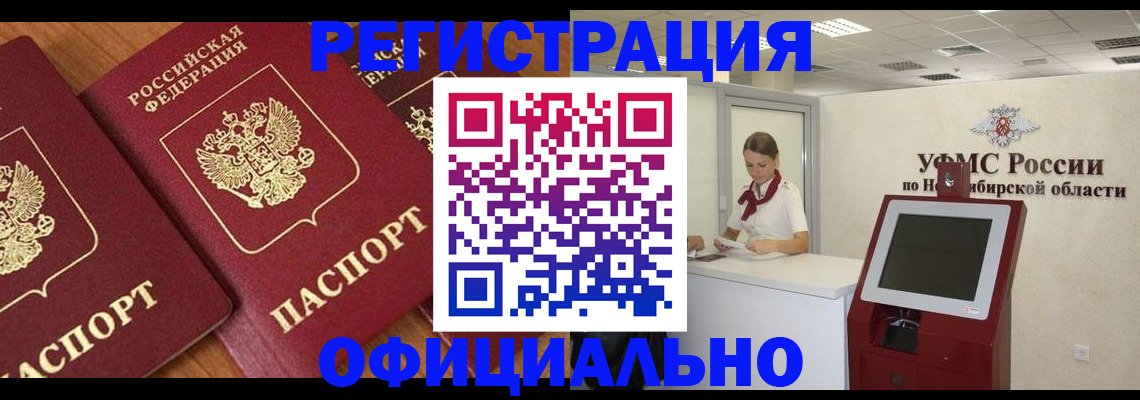 временная прописка в Урени